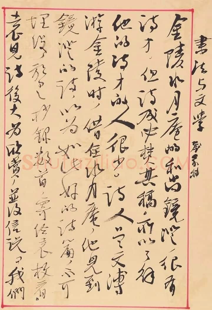 作家刘家科行草书法手迹欣赏 | 书法名家作品鉴赏