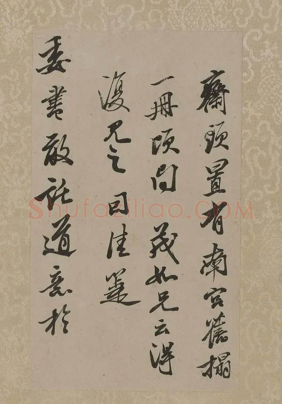 清代笪重光行书《忆南宫旧拓》 | 毛笔书法作品