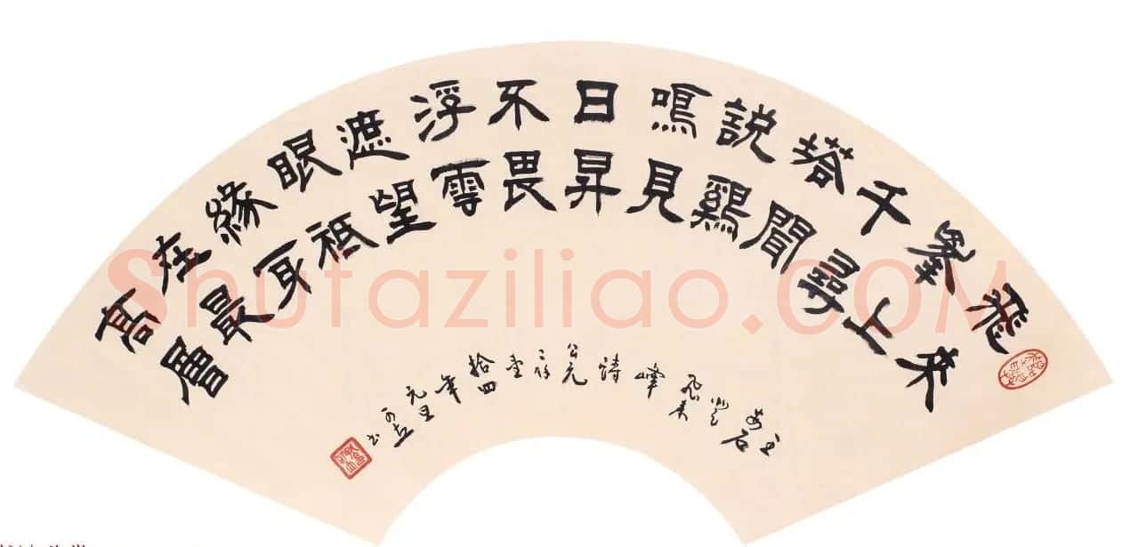 孔圣后人孔可立书法作品欣赏 | 书法作品鉴赏