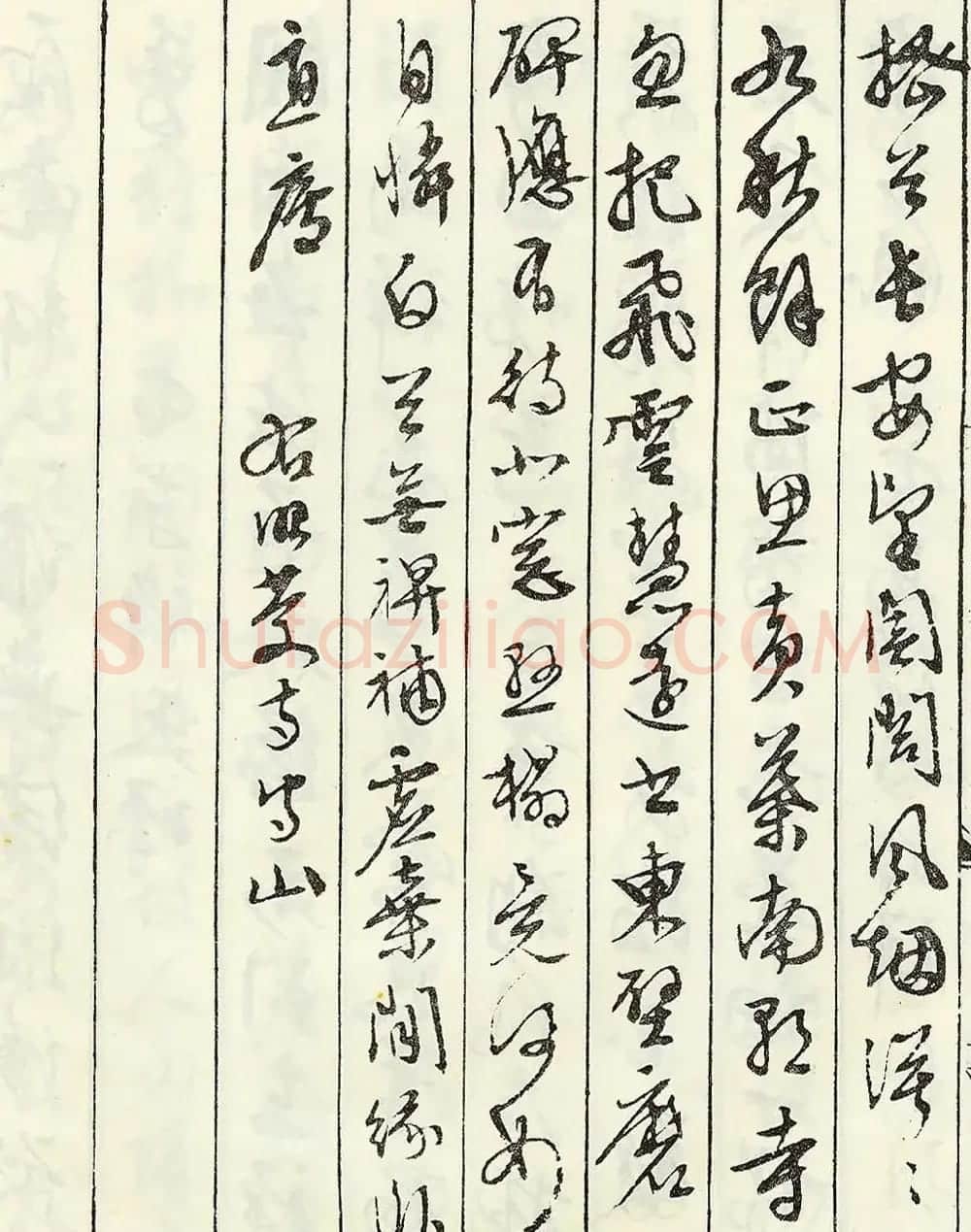 文徵明书法艺术珍迹《京邸怀归诗》 | 名家书法作品赏析