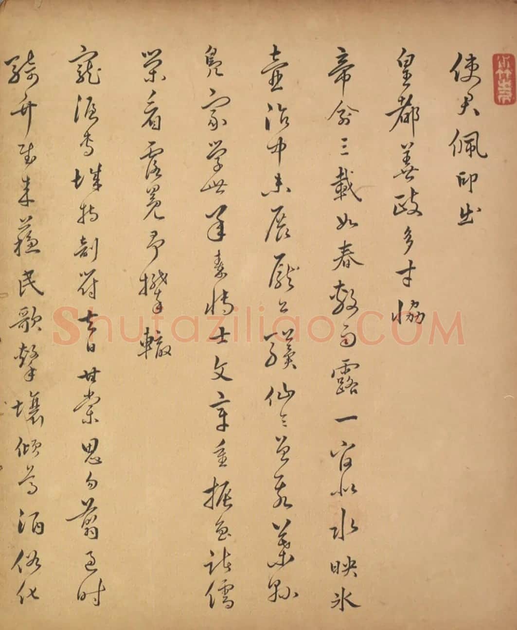 汤焕草书五言律诗扇面+七言诗页 | 名家书法作品赏析