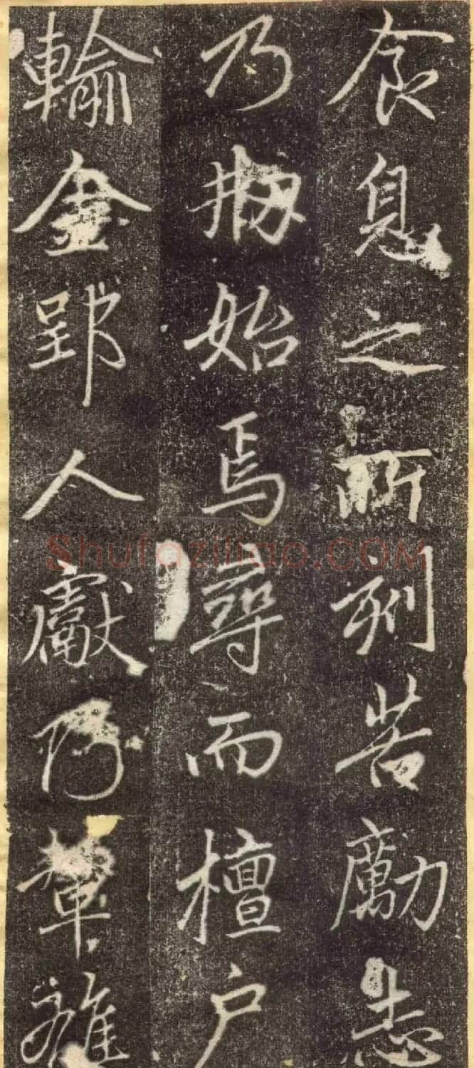 赵孟頫67岁行楷书《万象山崇福寺记碑》 | 名家书法作品赏析