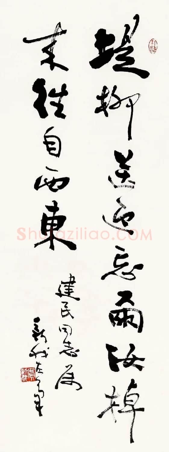 著名书法家费新我书法作品网展 | 书法作品精选
