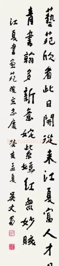 吴丈蜀书法作品欣赏 | 书法作品鉴赏