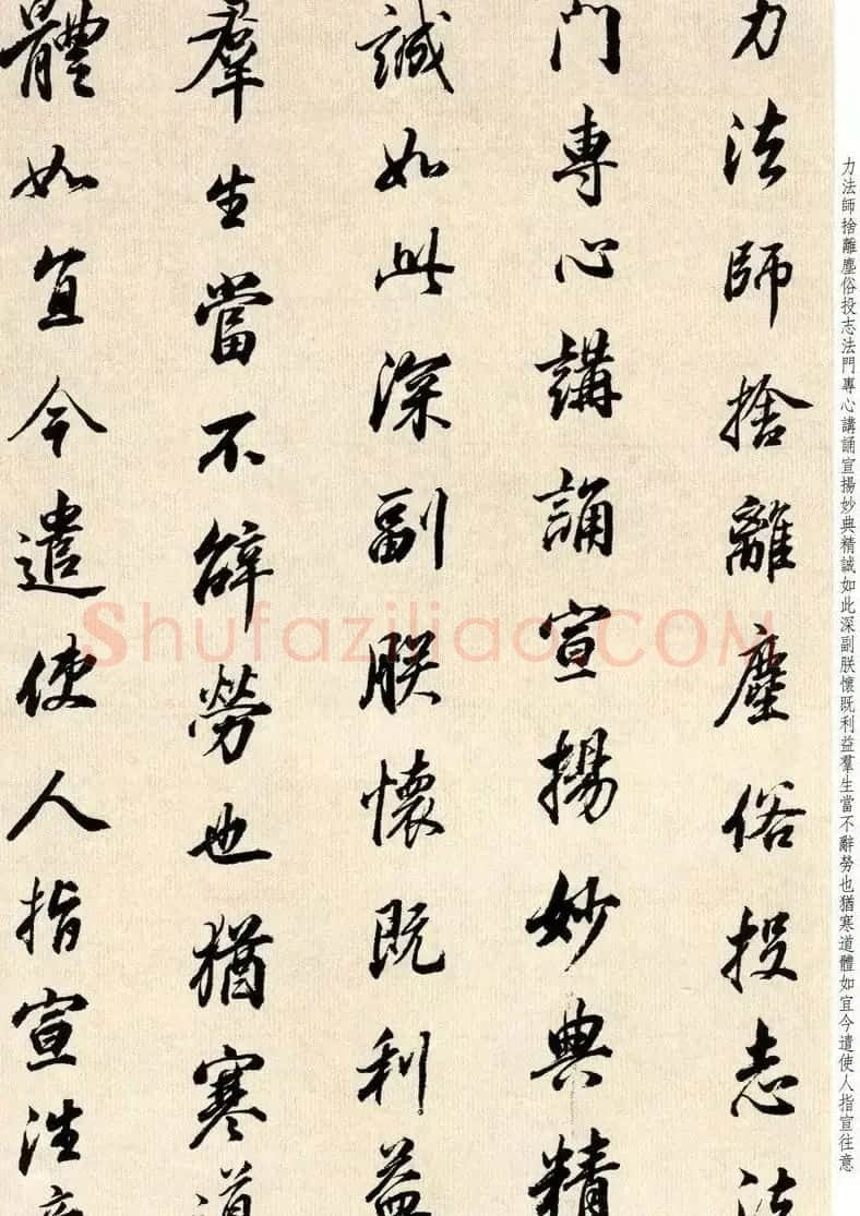 明代大书法家董其昌临淳化阁帖卷五 | 软笔书法作品