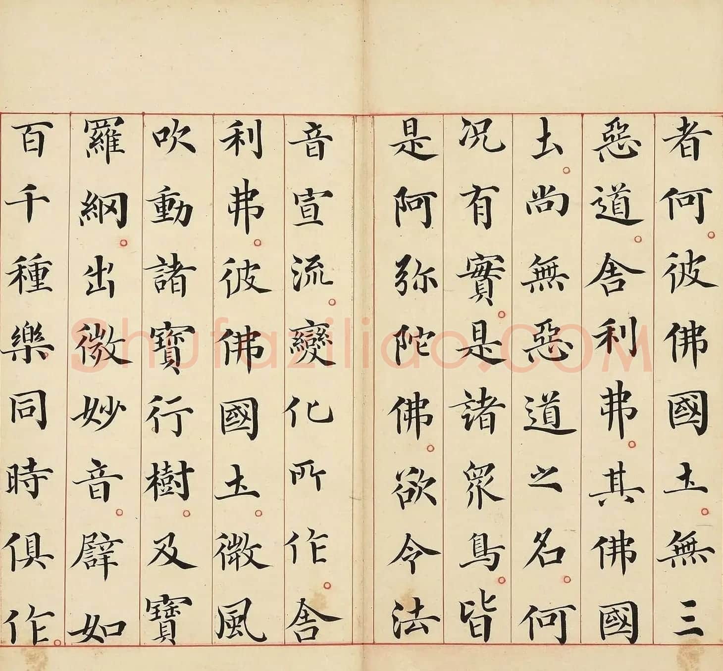 明代冯无咎楷书《佛说阿弥陀经》 | 软笔书法作品