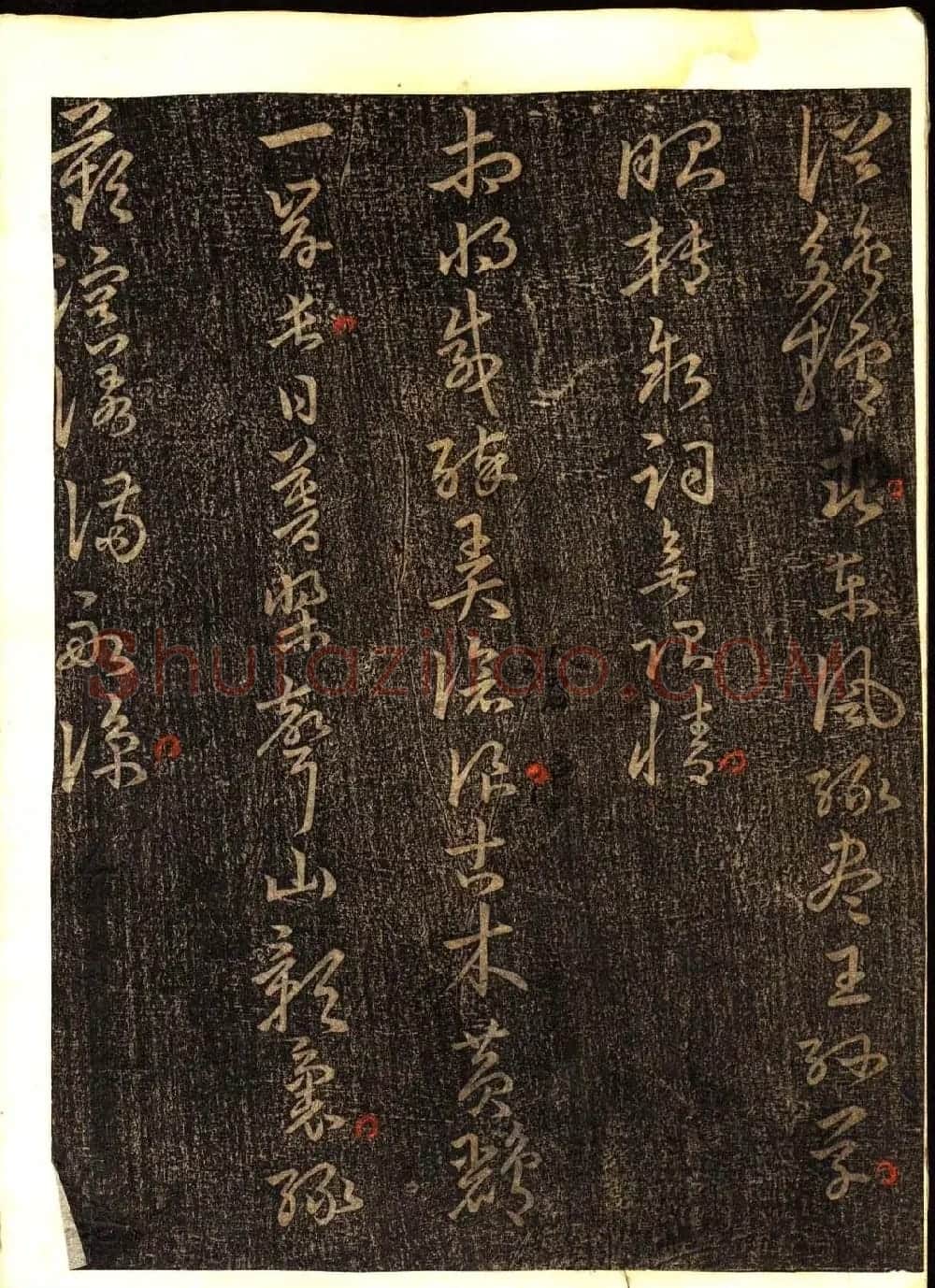 明代白振南书法碑帖欣赏《玉峰遗稿》 | 书法碑帖