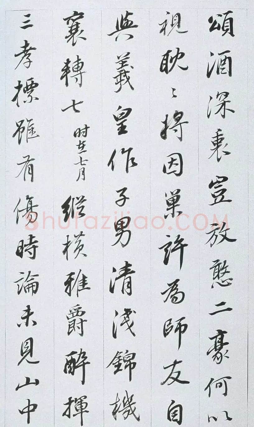 董其昌行书作品欣赏《余峰尖论交云雨》 | 名家书法作品精选