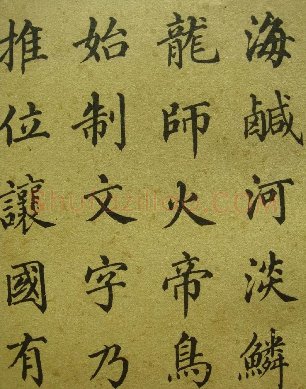 清代梁同书楷书《千字文》3种 | 书法名家作品鉴赏