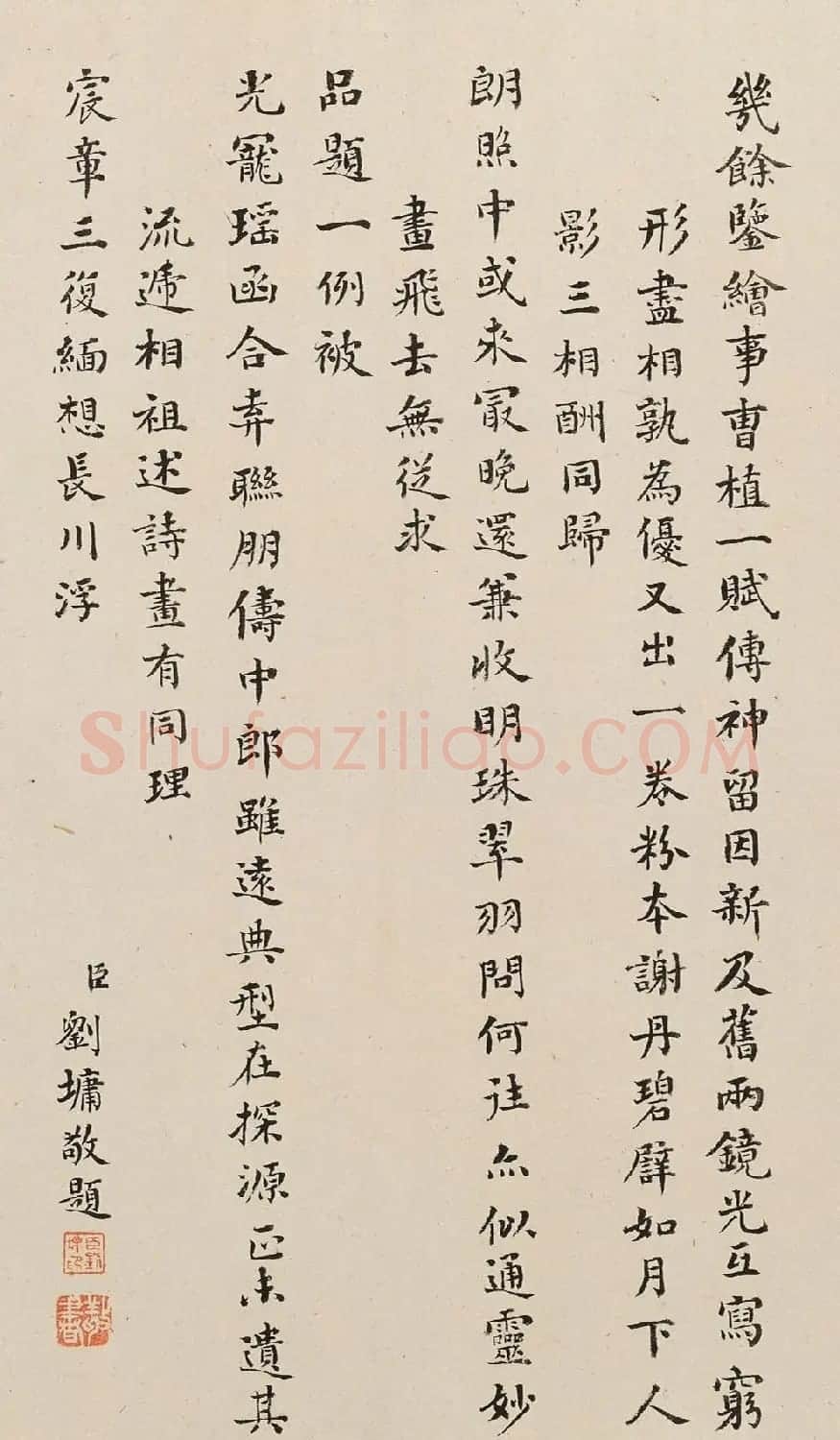 清代刘墉书法题字2幅 | 书法名家作品鉴赏