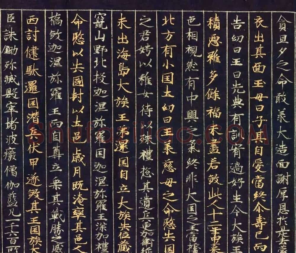 12世纪绀纸金银交替书写《大唐西域记卷四》 | 敦煌写经欣赏