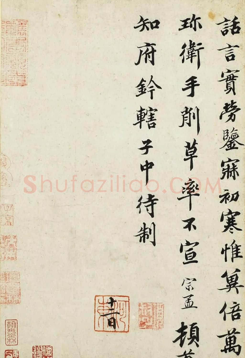 宋代蒲宗孟楷书《致知府钤辖子中待制尺牍》 | 毛笔书法作品
