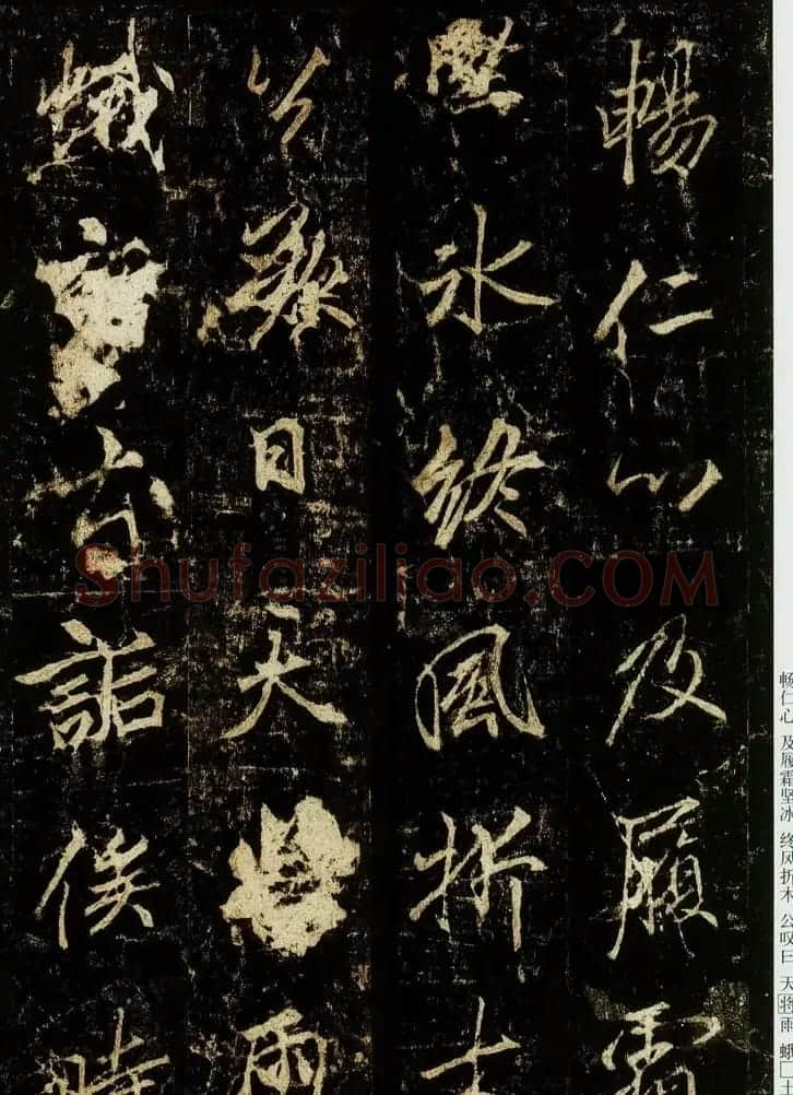 李邕书法欣赏《云麾将军碑》 | 书法碑帖
