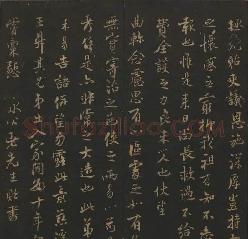 明代刻帖《玉烟堂法帖》第十六册宋元法书 | 书法碑帖