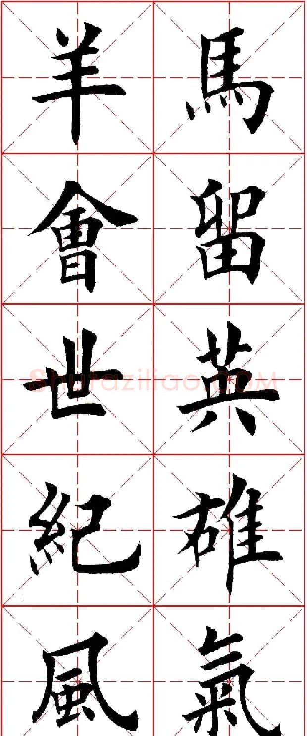 羊年春联专辑 田英章楷书集字对联欣赏 | 名家书法作品精选