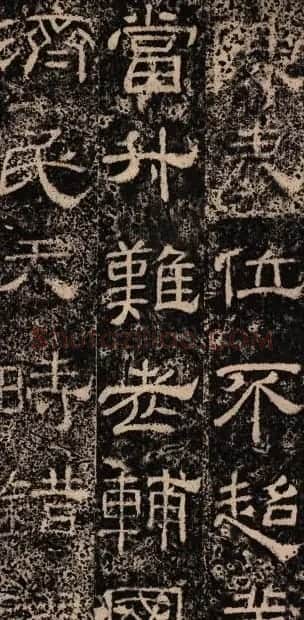 东汉隶书《王舍人碑》拓本两种 | 书法碑帖