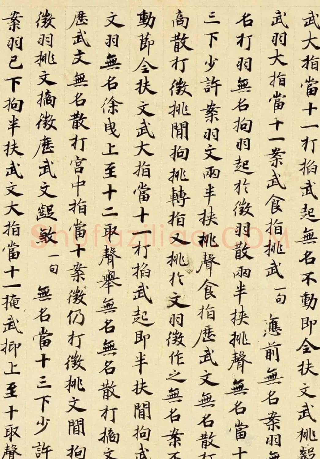 唐代楷书书法墨迹《碣石调幽兰第五》 | 毛笔书法作品