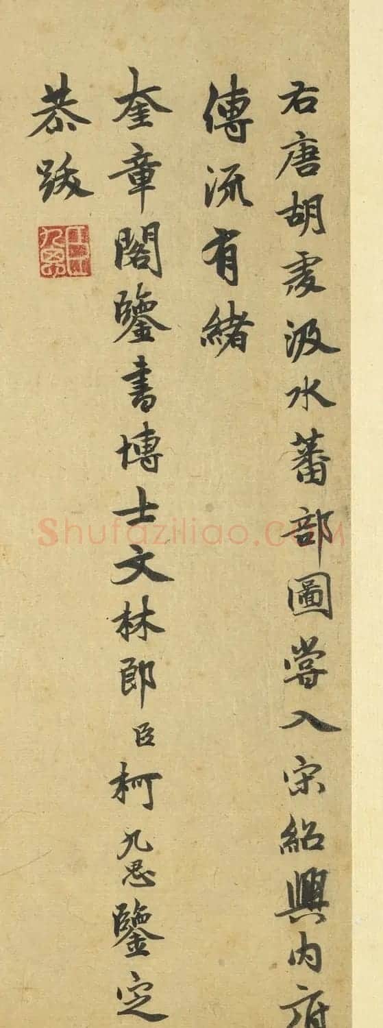 元代6人题画诗墨迹《元人法书册》 | 书法作品鉴赏