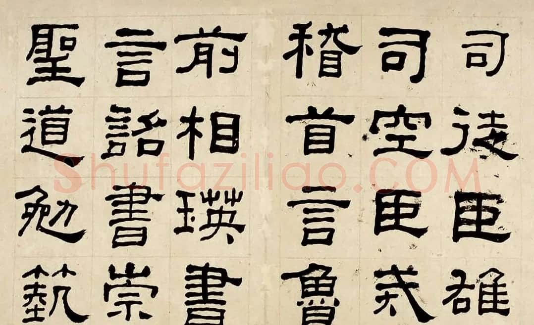 何绍基60岁临乙瑛碑册页附名家题跋 | 名家书法作品赏析