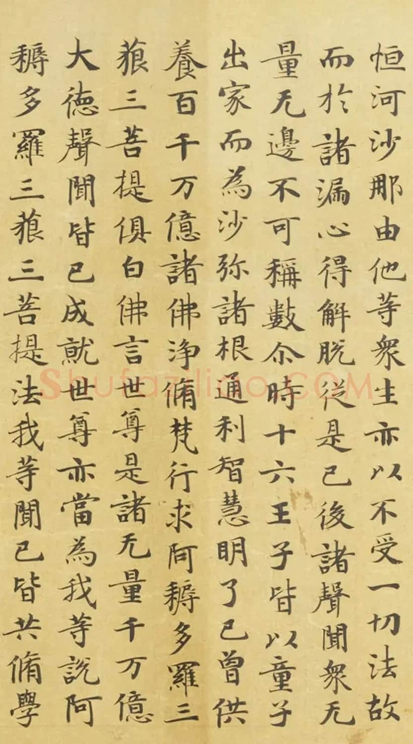 唐代萧敬楷书《妙法莲华经卷第三》 | 敦煌写经鉴赏