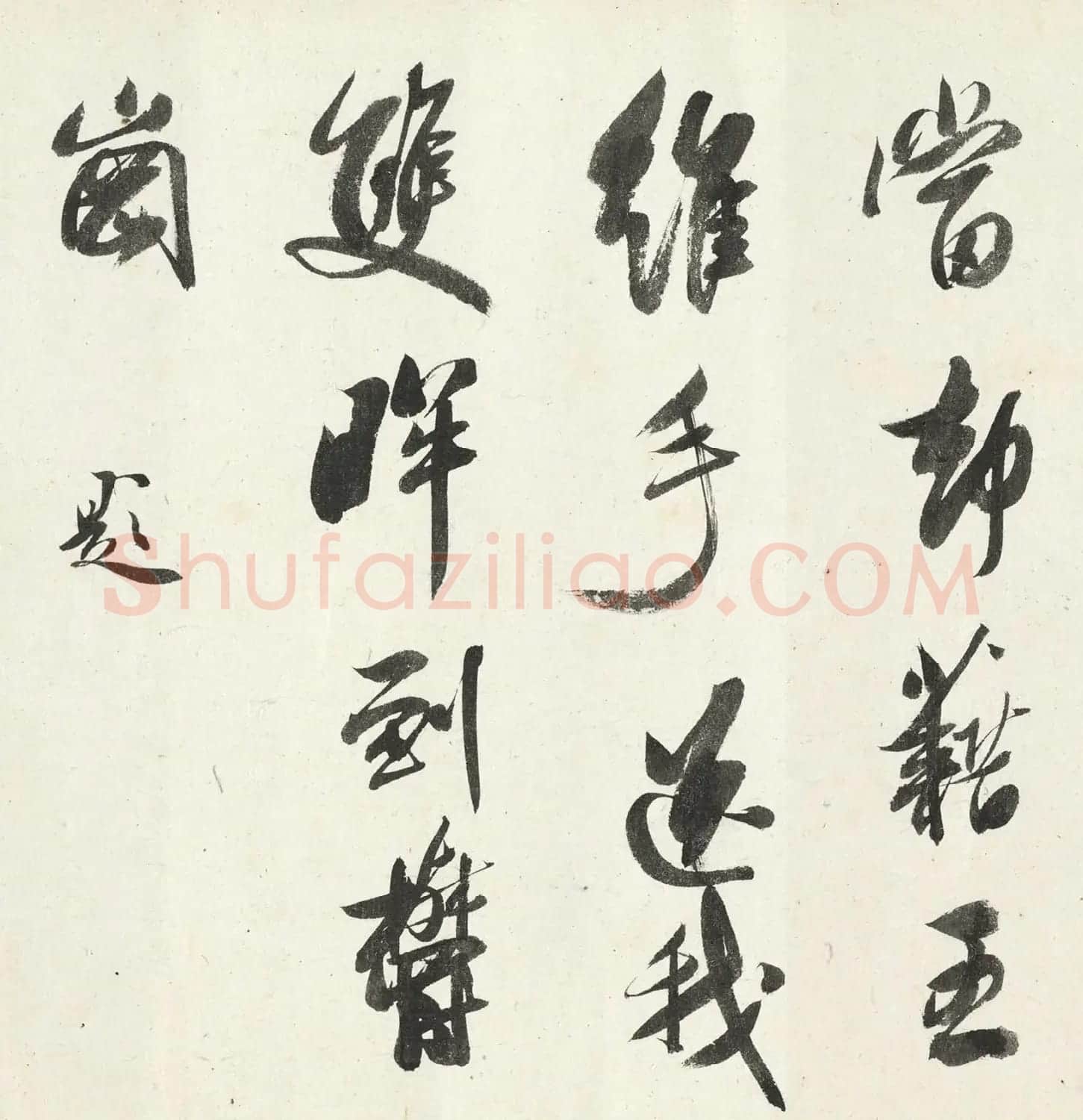 清代笪重光行书跋山阴霁雪图 | 名家书法作品赏析