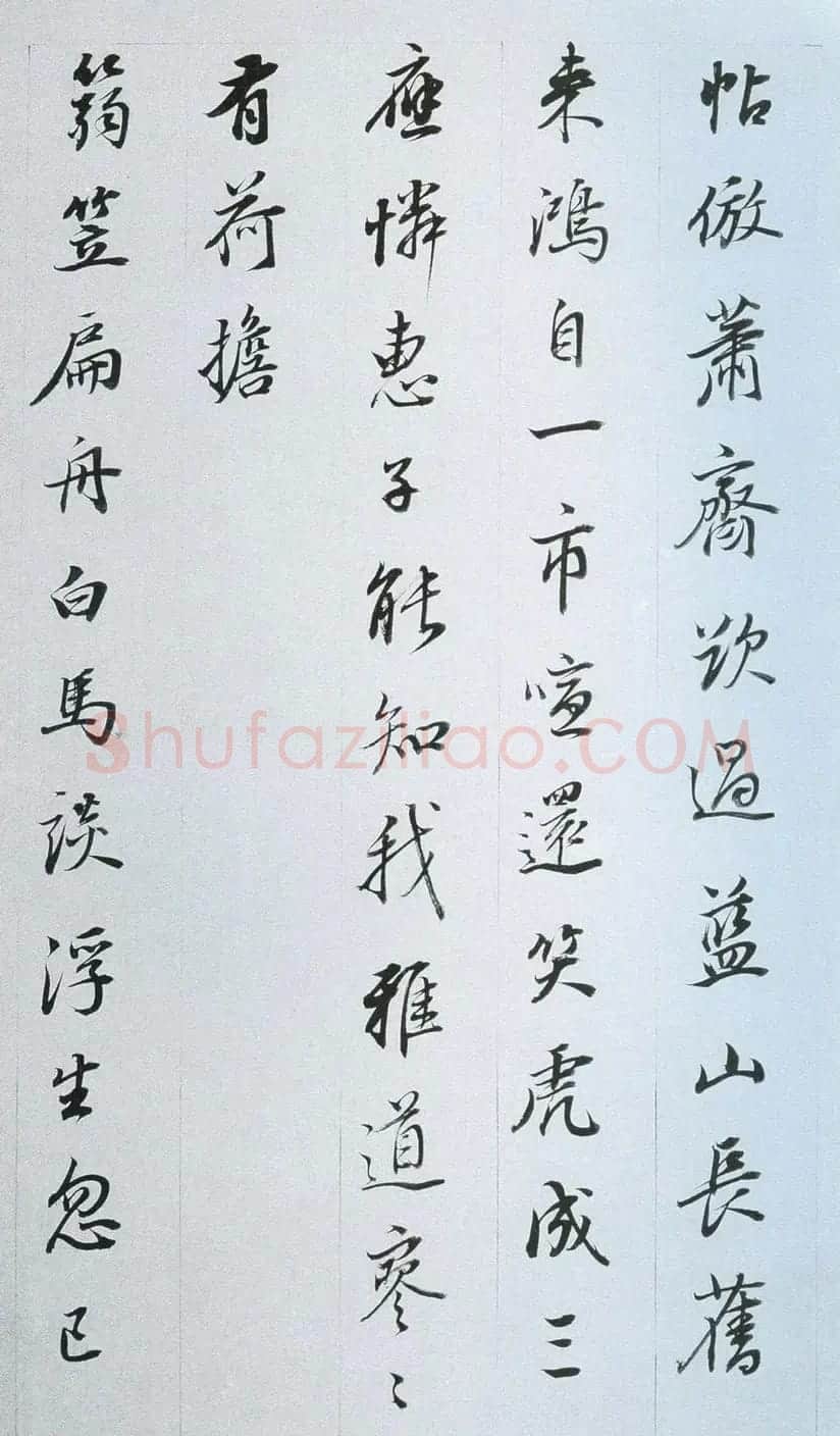 董其昌行书作品欣赏《余峰尖论交云雨》 | 名家书法作品精选