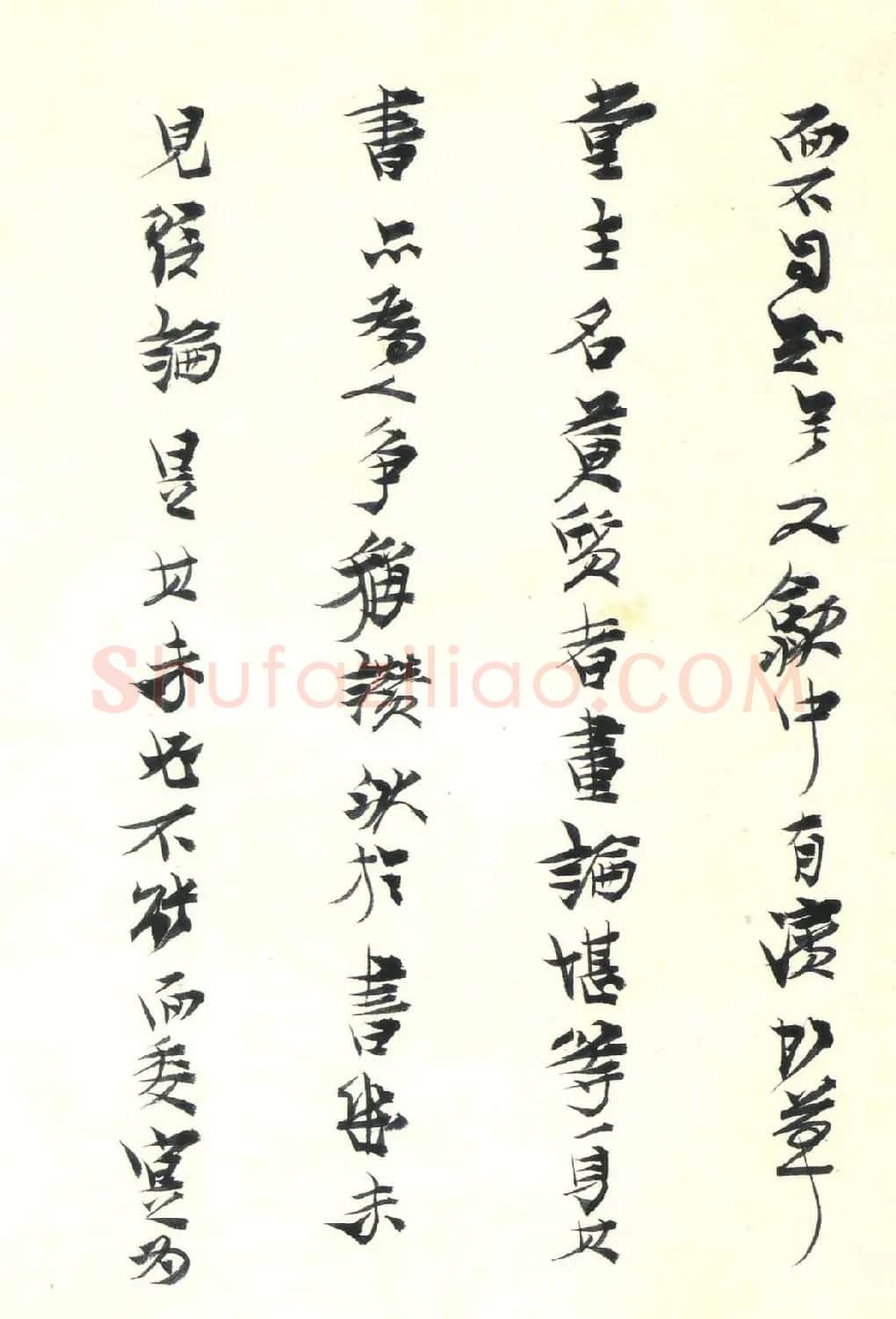 刘一闻书法册页欣赏《玉局大观》 | 名家书法作品精选