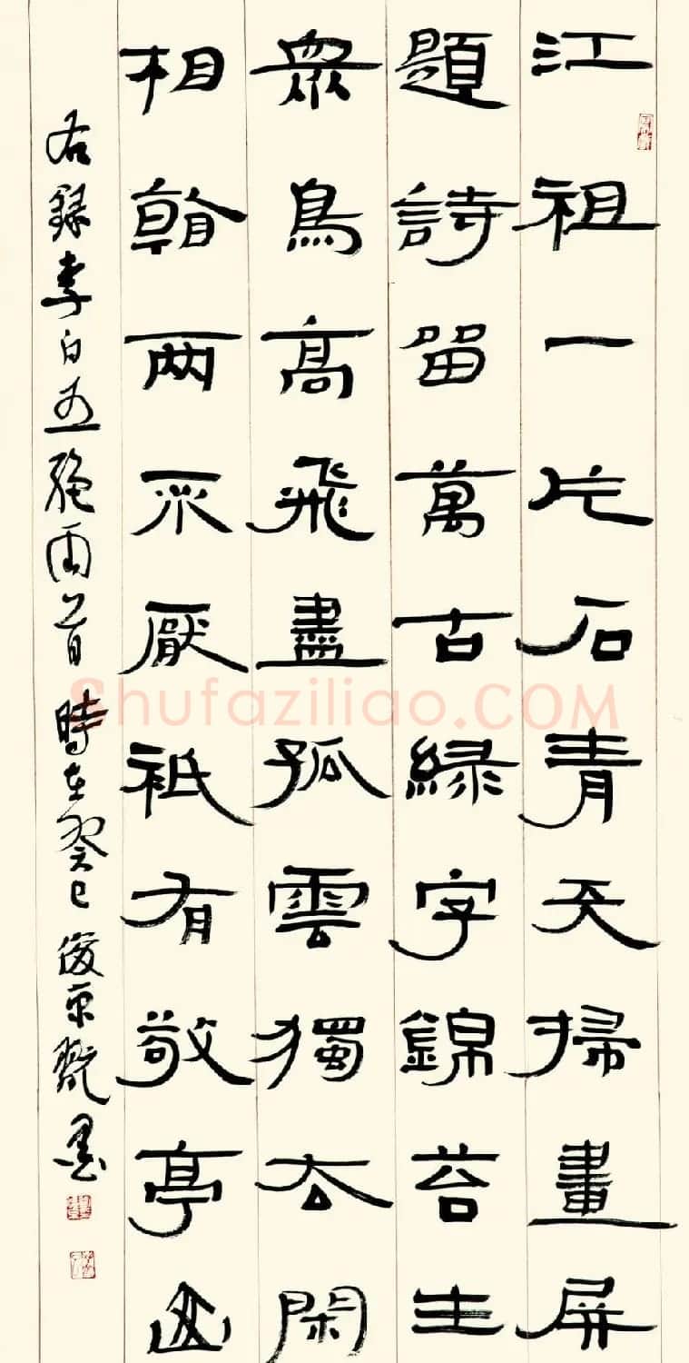 北京书协副主席刘俊京书法作品欣赏百幅 | 毛笔书法作品