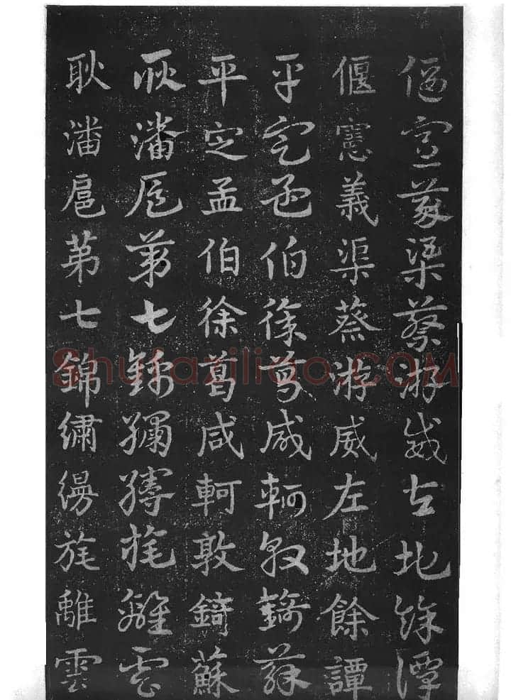 皇象书法急就章明拓松江本 | 书法碑帖
