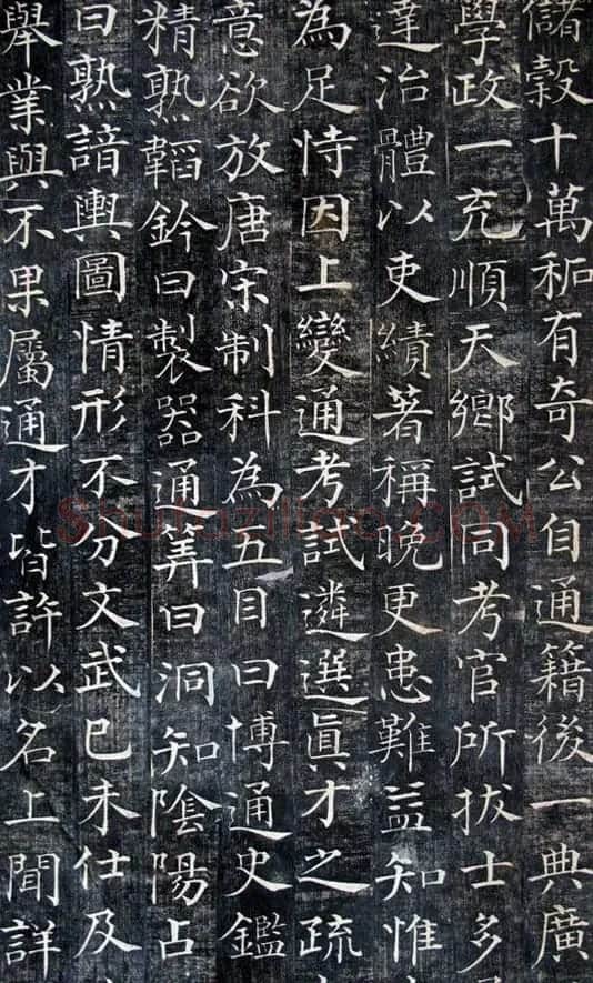 清代书法《虎门三元里碑》帖残页 | 书法碑帖