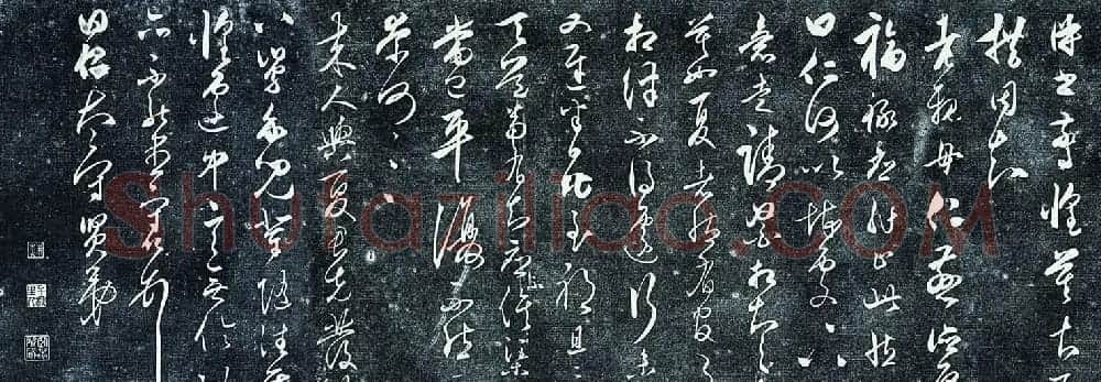 王阳明草书精品《与日仁书帖》 | 名家书法作品精选