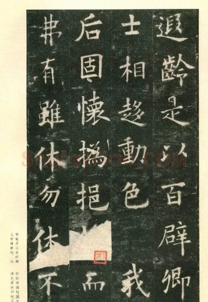二玄社原色法帖《九成宫醴泉铭》李鸿裔本 | 书法碑帖