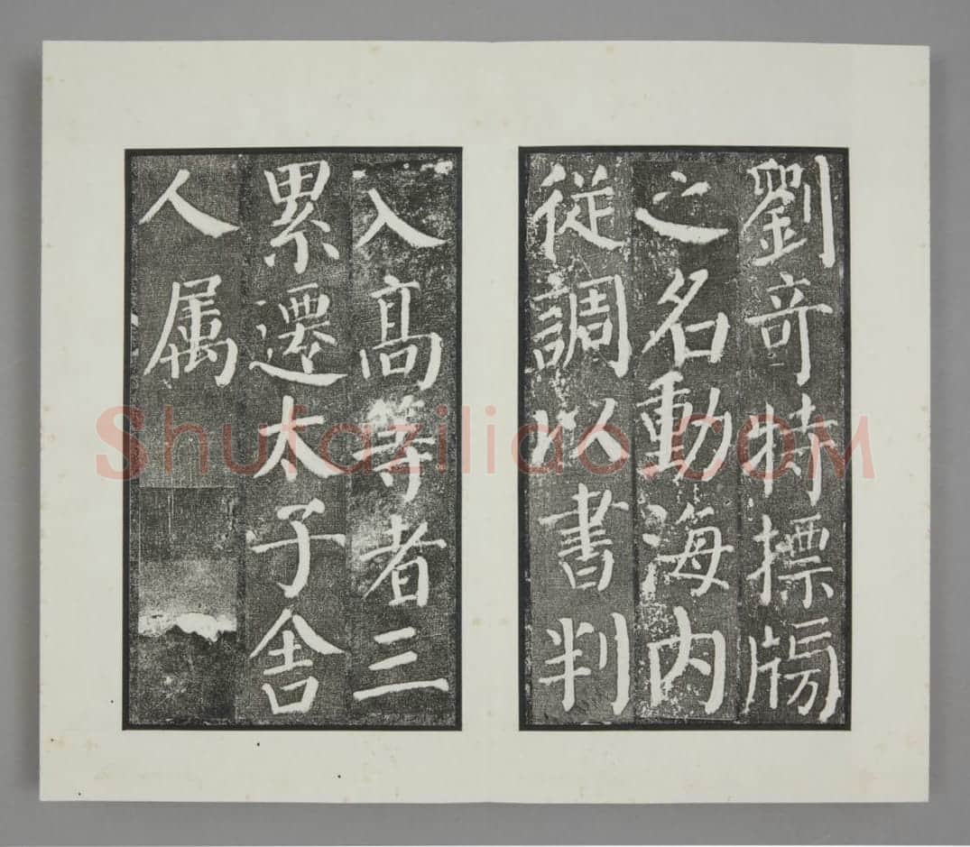 颜勤礼碑 | 故宫铭刻类藏品