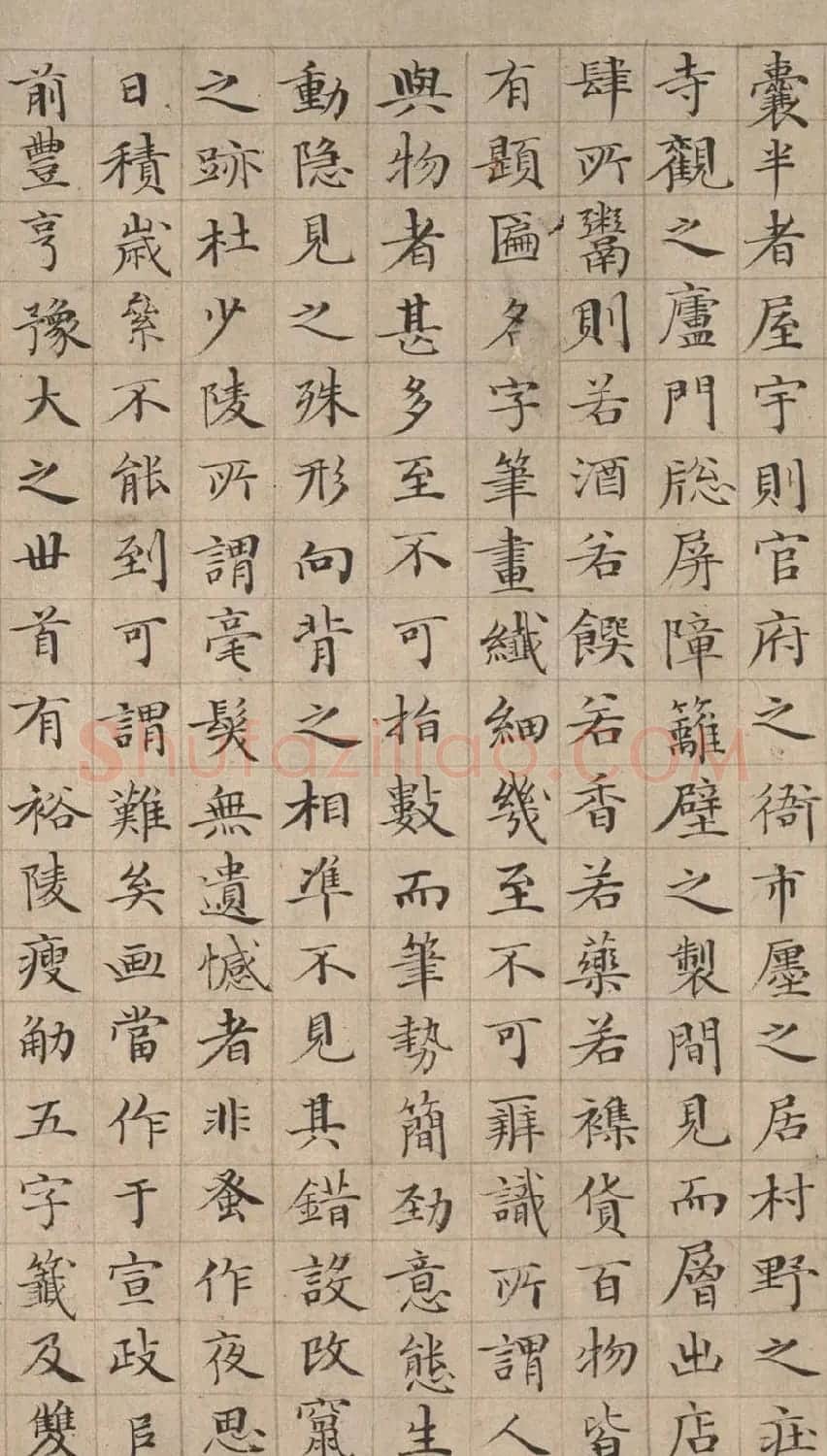 李东阳楷书《清明上河图记》 | 书法作品精选