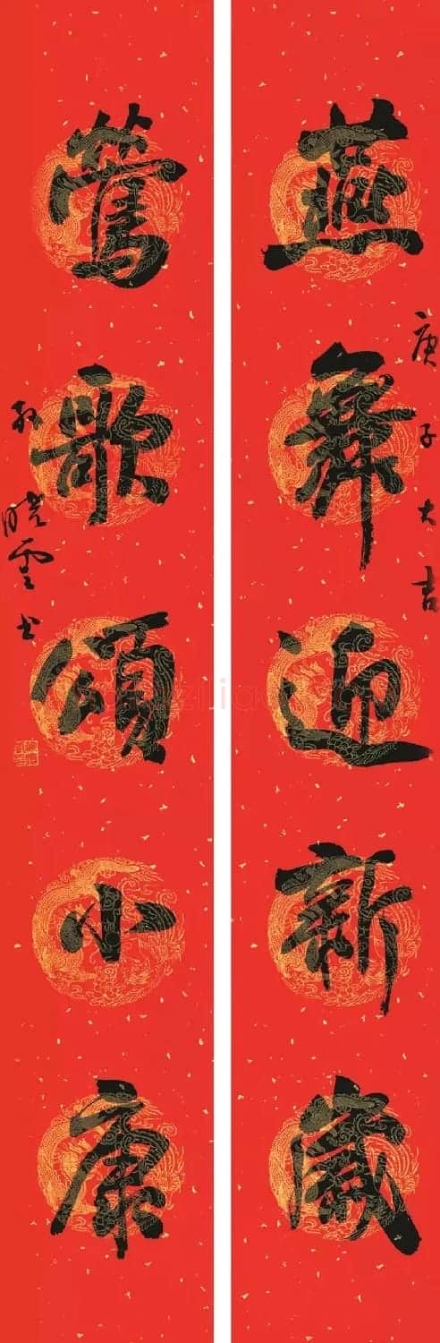 孙晓云牛年巨幅春联,长9.5米! | 名家书法作品精选