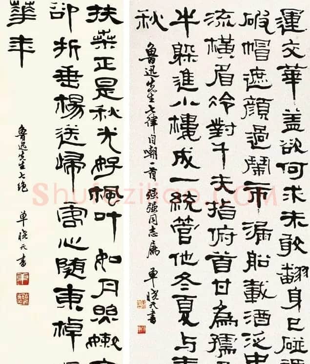 现代书法篆刻家单晓天书法作品欣赏 | 书法作品欣赏