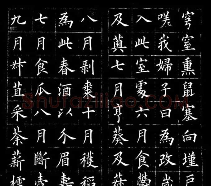 冯誉骥书法碑帖欣赏精品小楷四种 | 书法碑帖