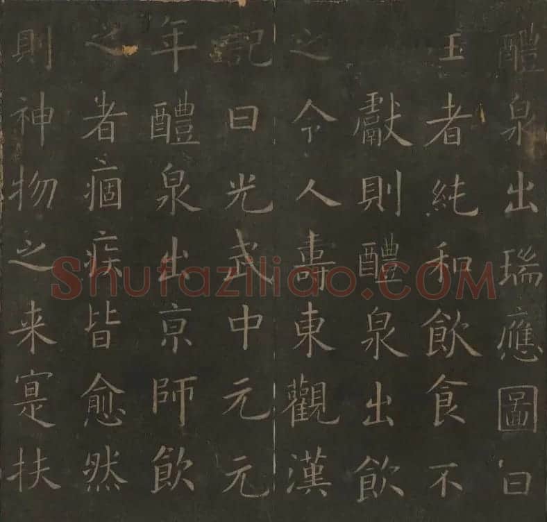 明代陈瓛撰《玉烟堂法帖》第十五册唐法书 | 书法碑帖