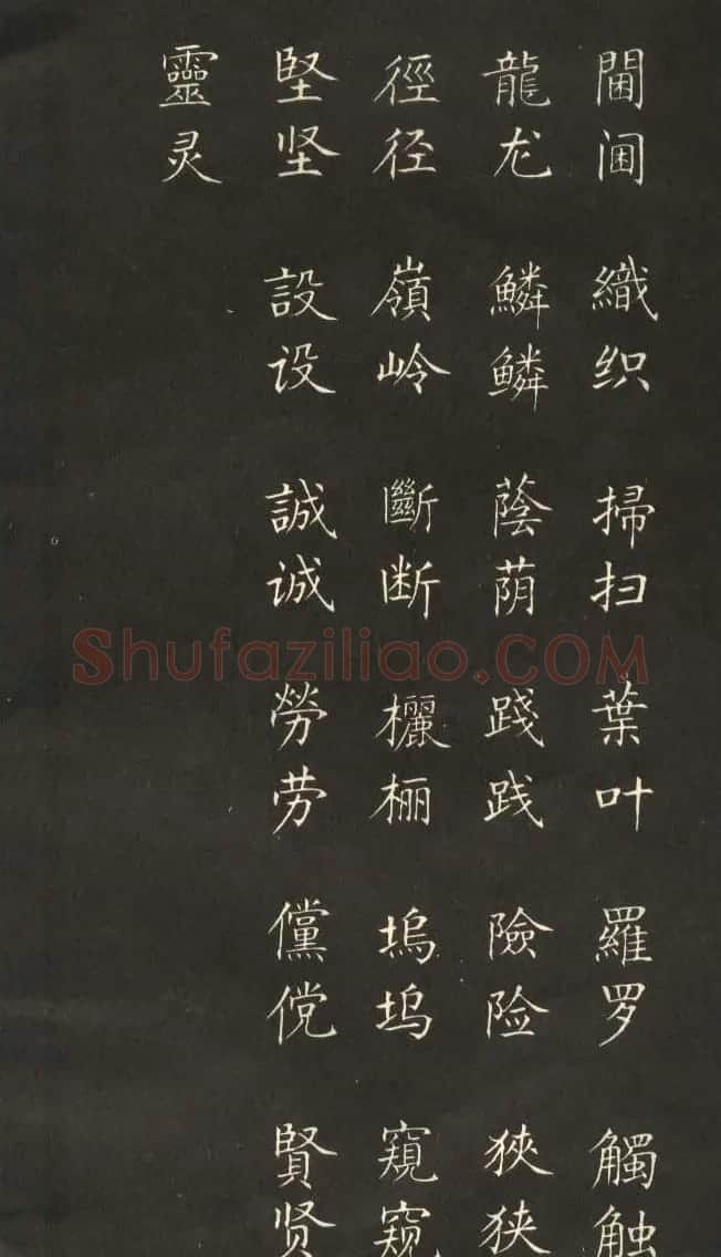 姜东舒小楷字帖欣赏《永州八记》 | 软笔楷书字帖