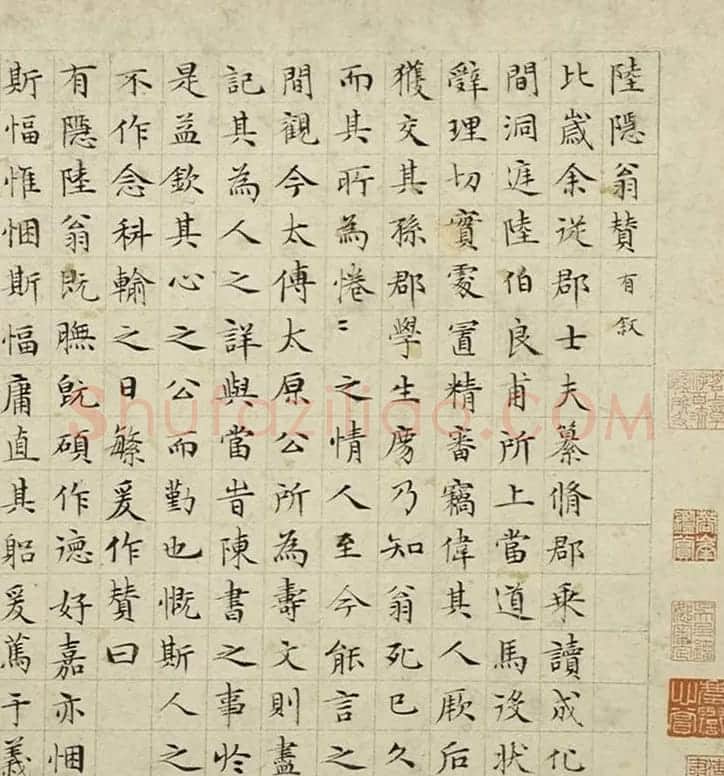 文徵明42岁小楷《陆隐翁赞》 | 书法名家作品欣赏
