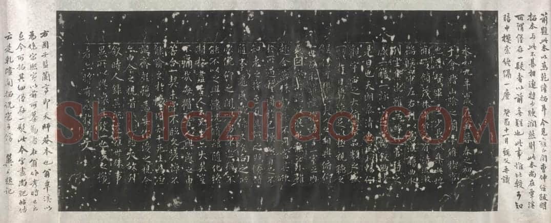 国学本兰亭 | 故宫铭刻类藏品