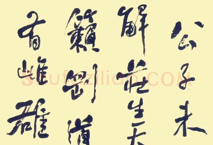 何绍基行书册页欣赏《苏东坡词》 | 名家书法作品精选