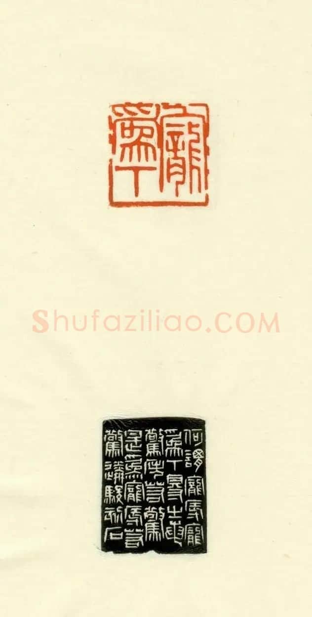 篆刻作品欣赏《道德经摘句印谱》 | 毛笔书法作品