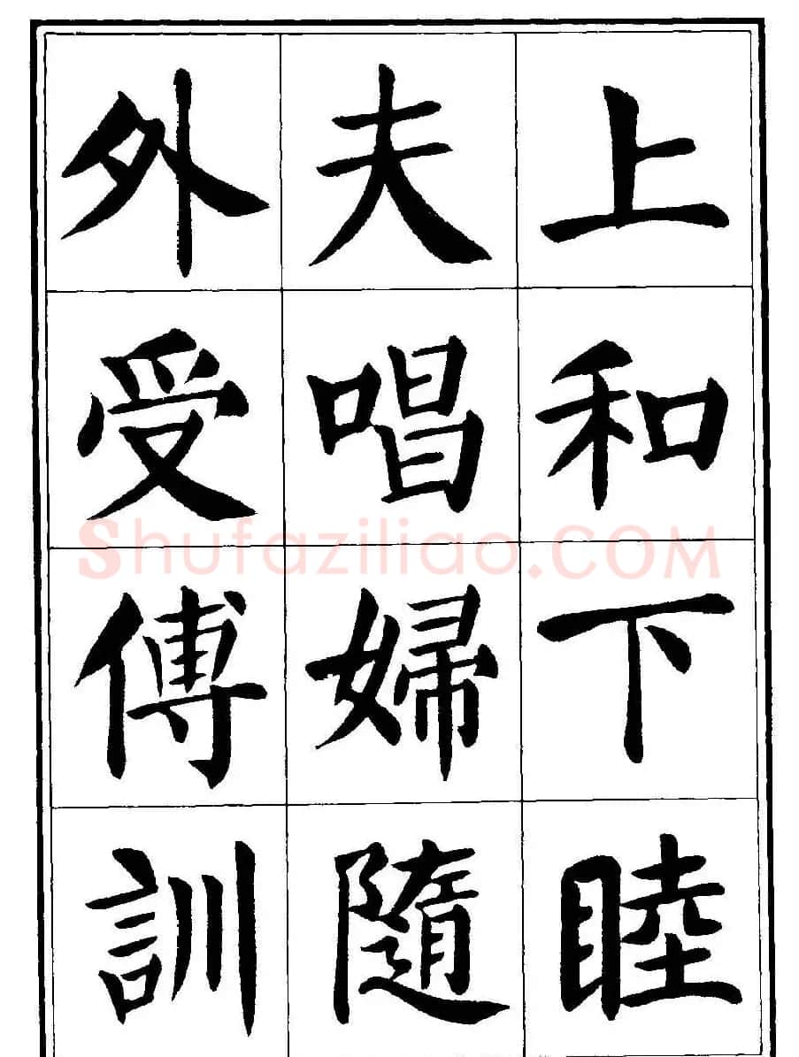 刘炳森楷书字帖《千字文》 | 毛笔楷书字帖