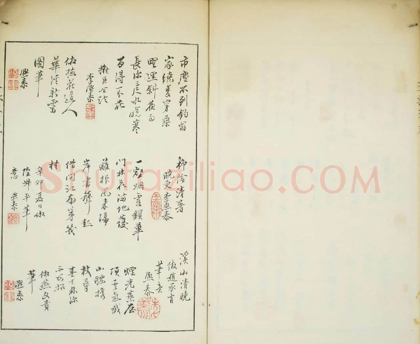 天瓢斋名人书画落款谱乾坤两卷合辑 | 书法名家作品鉴赏
