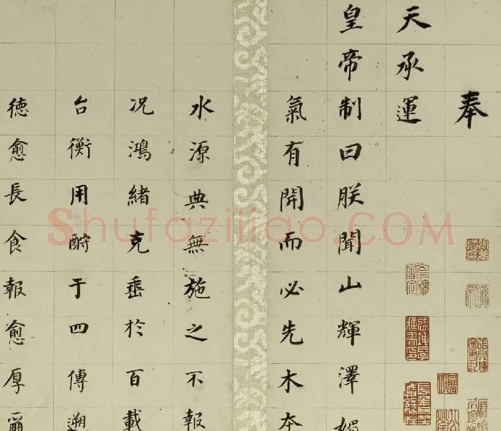 董其昌小楷自书先世诰身册（17开） | 名家书法作品精选