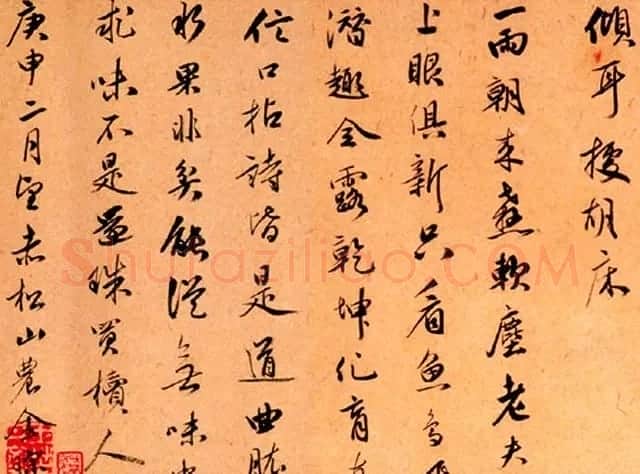 明代金琮52岁行书诗卷欣赏 | 书法长卷