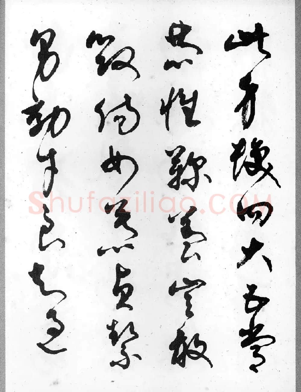 草书字帖欣赏《柳倩草书千字文》 | 软笔草书字帖