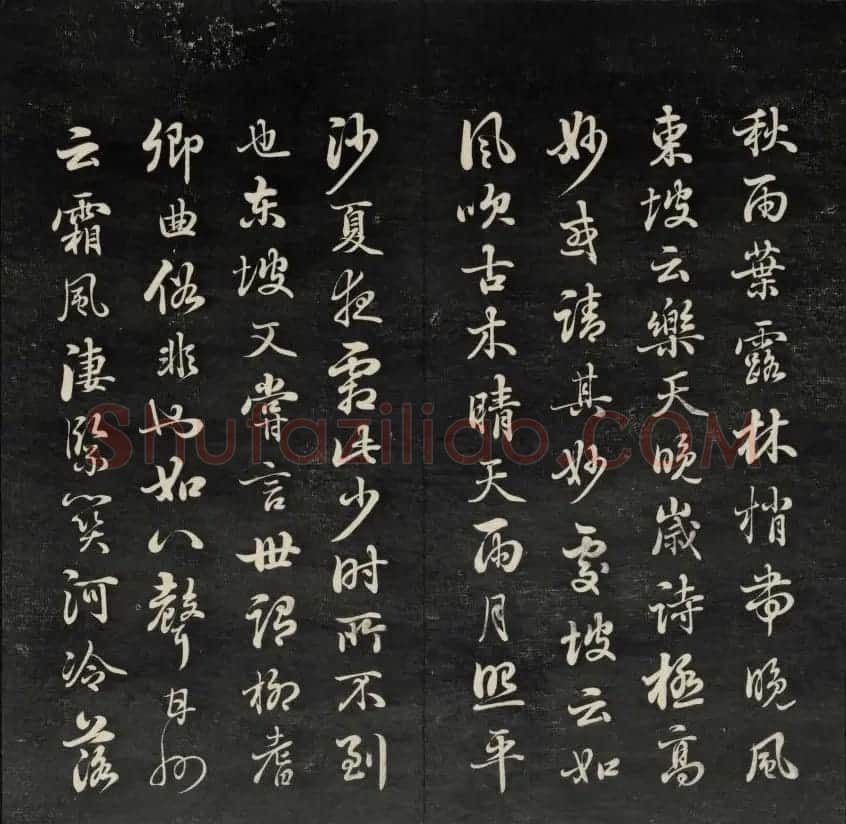 上虞王望霖摹刻《天香楼藏帖》第七册 | 书法碑帖