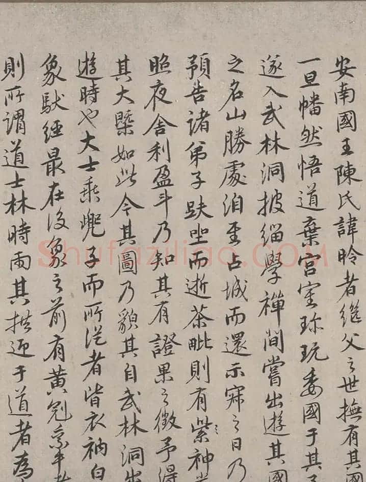 元代陈鉴如《竹林大士出山图》十人书法题跋 | 传世书法作品赏析
